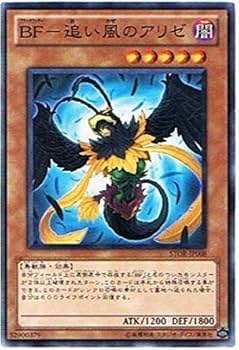 Amazon.co.jp: 遊戯王 STOR-JP008-N 《BF－追い風のアリゼ
